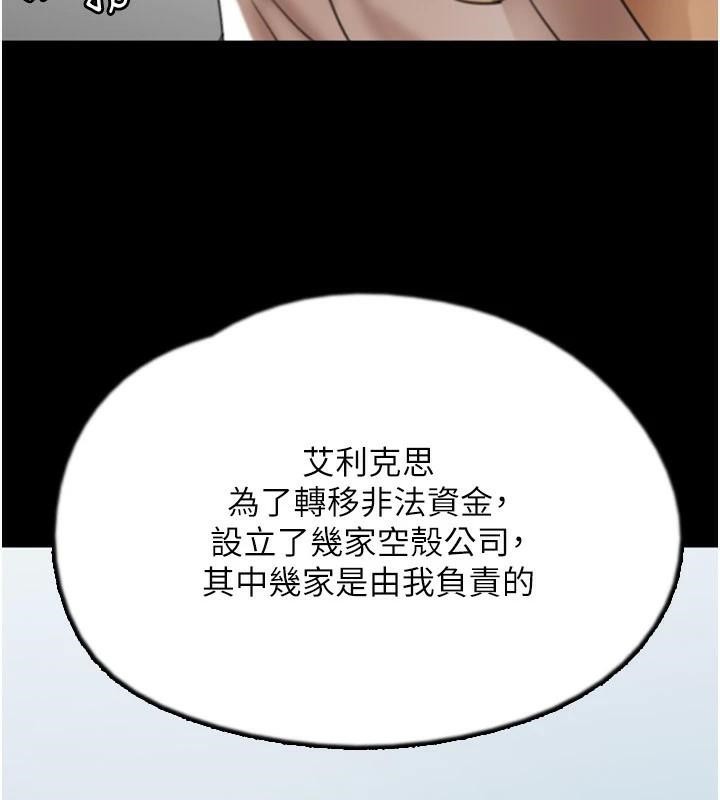 61P - 养父的女儿们