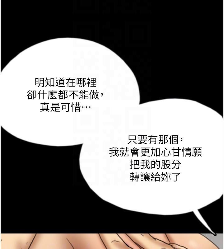 91P - 养父的女儿们