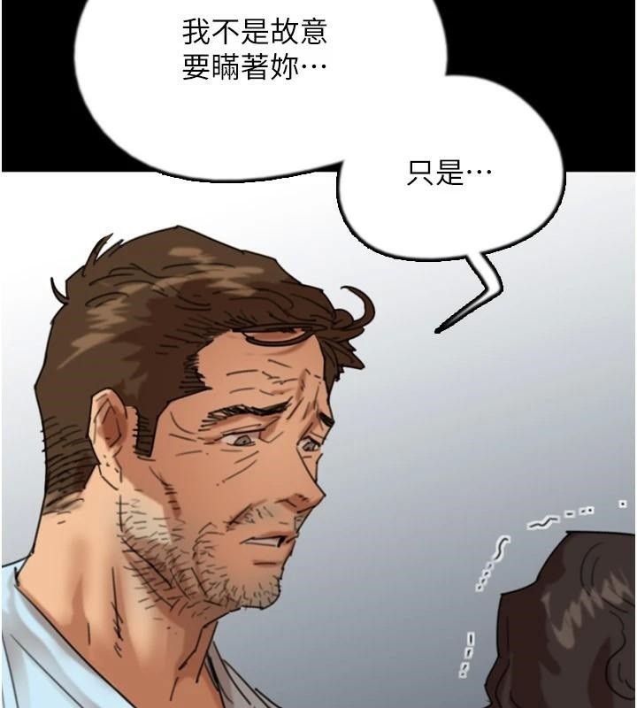 100P - 养父的女儿们