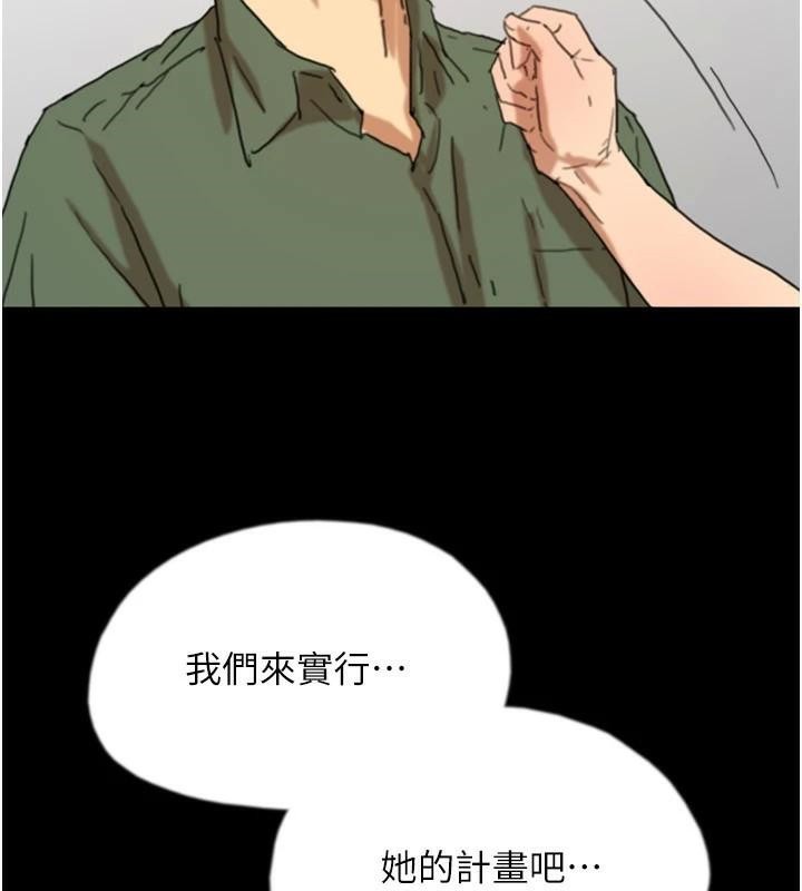 10P - 养父的女儿们