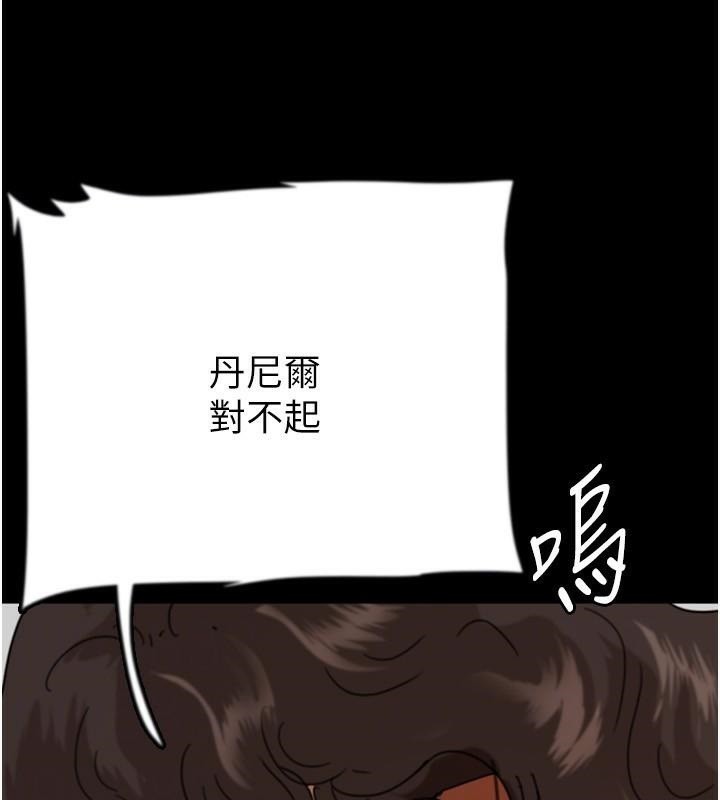 108P - 养父的女儿们