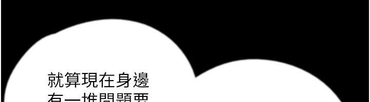 151P - 养父的女儿们