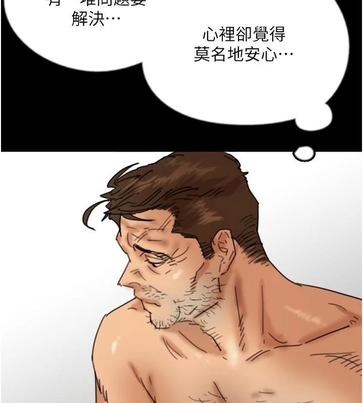 152P - 养父的女儿们