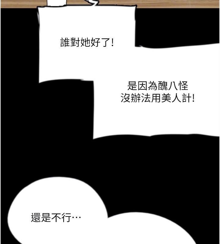 27P - 养父的女儿们