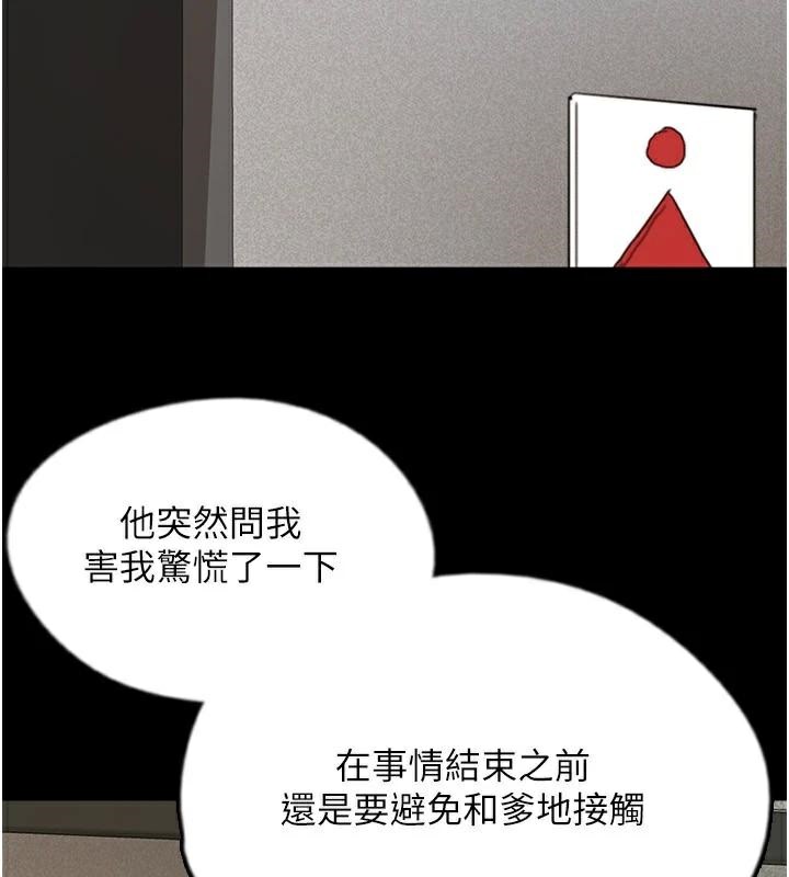 39P - 养父的女儿们