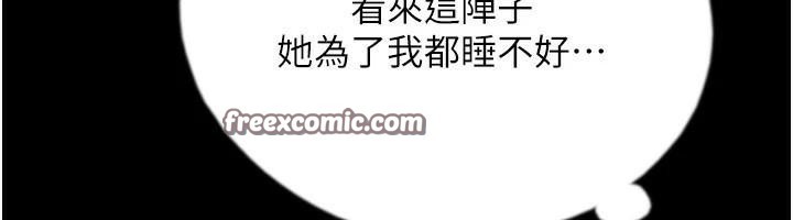 75P - 养父的女儿们