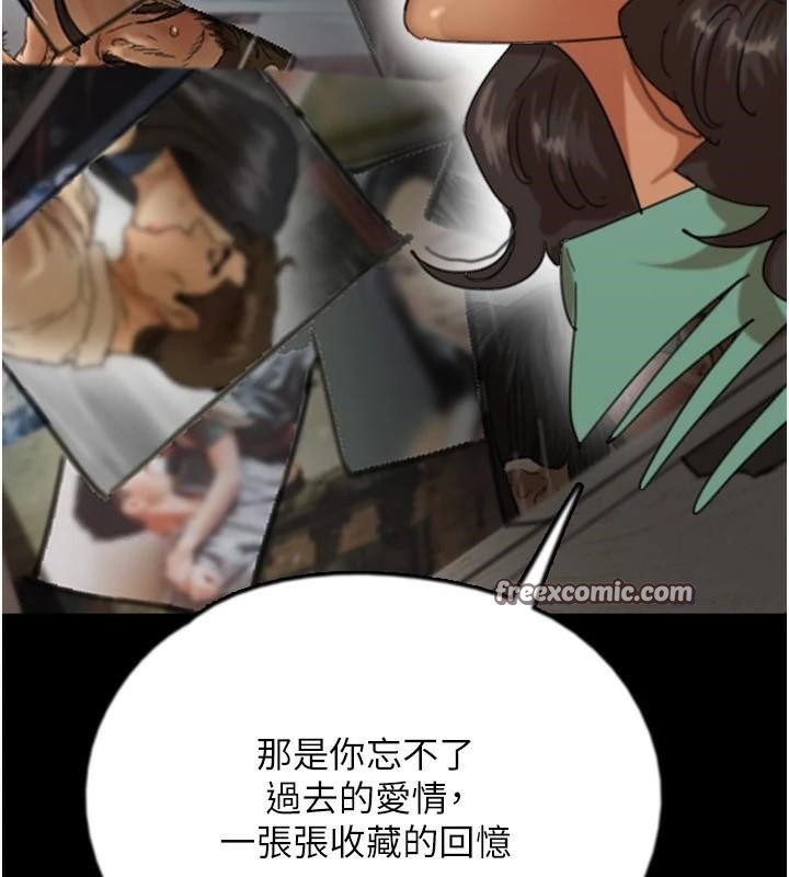90P - 养父的女儿们