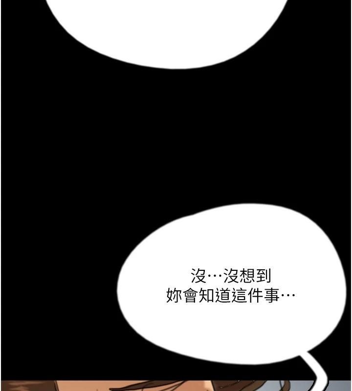 91P - 养父的女儿们