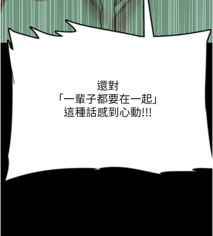 96P - 养父的女儿们