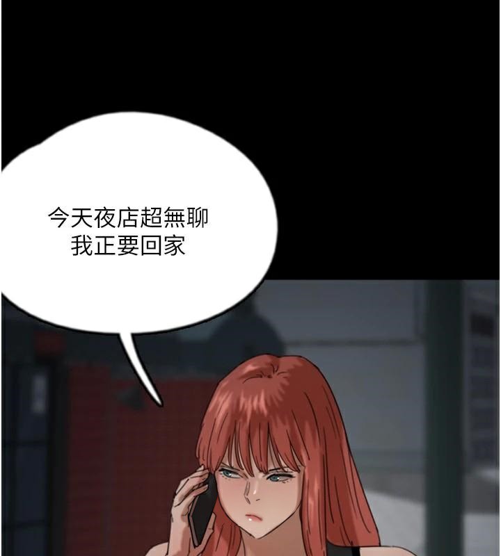 115P - 养父的女儿们