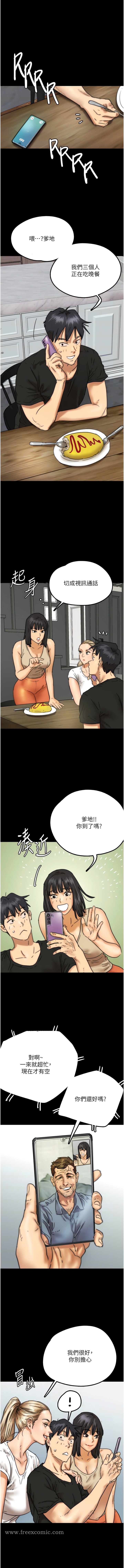 11P - 养父的女儿们