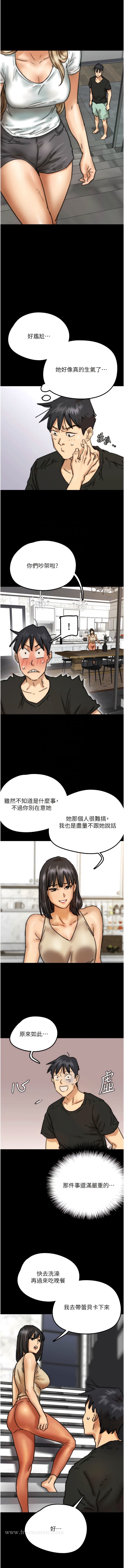 6P - 养父的女儿们