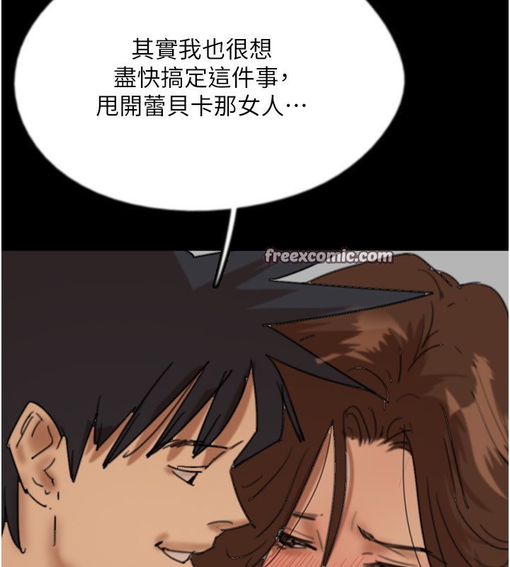 103P - 养父的女儿们
