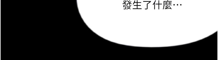 116P - 养父的女儿们