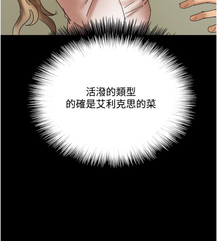 126P - 养父的女儿们