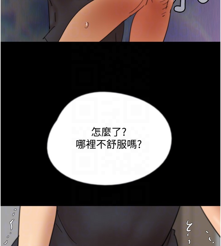 143P - 养父的女儿们