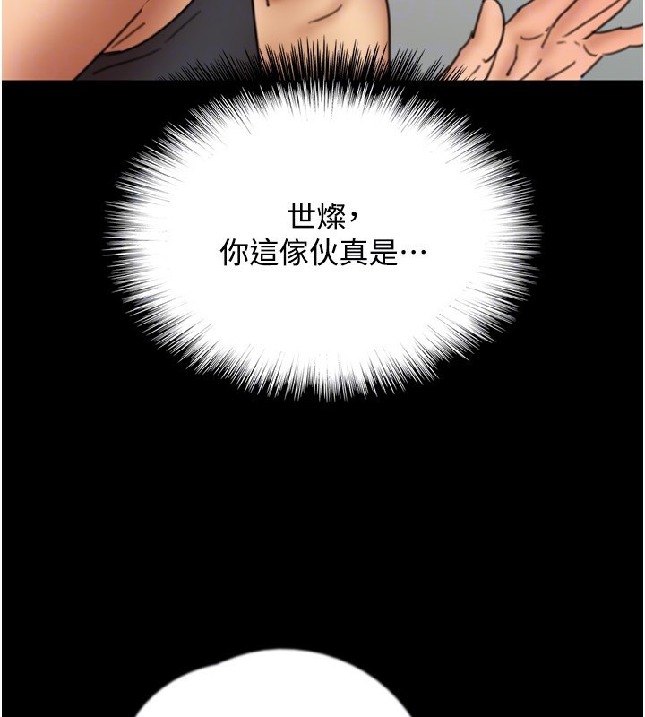 146P - 养父的女儿们