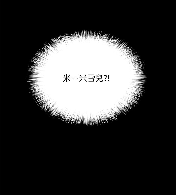 183P - 养父的女儿们