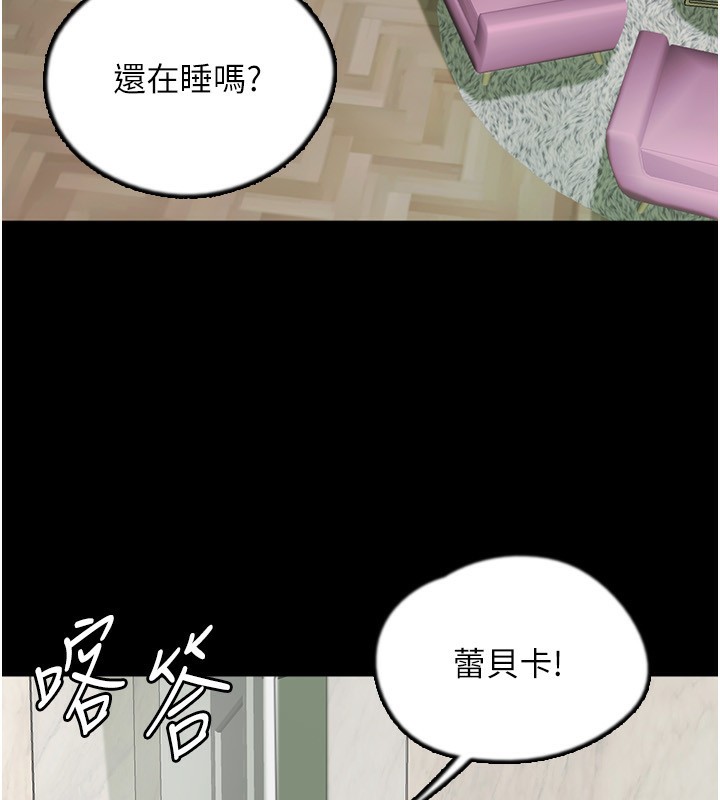 23P - 养父的女儿们