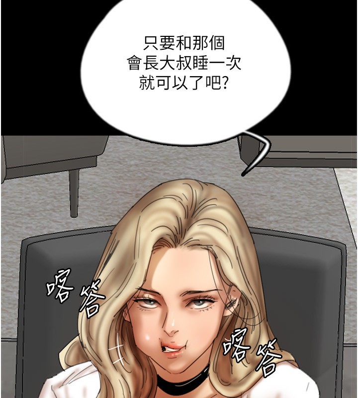 37P - 养父的女儿们