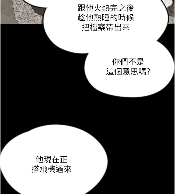 41P - 养父的女儿们