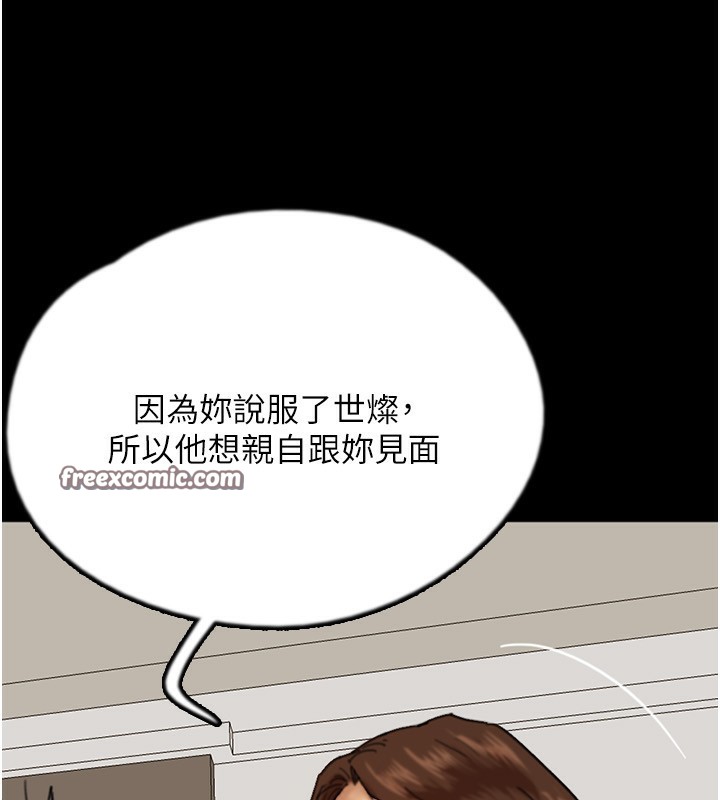 43P - 养父的女儿们