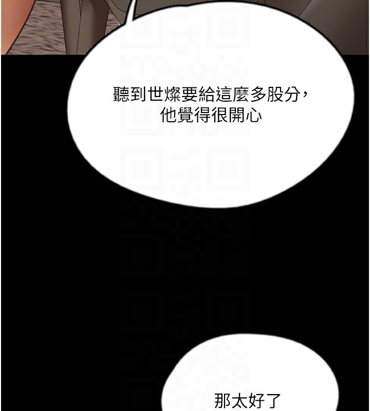 46P - 养父的女儿们