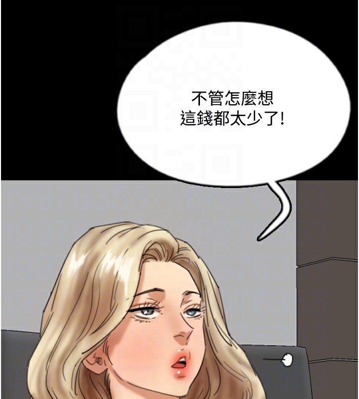66P - 养父的女儿们