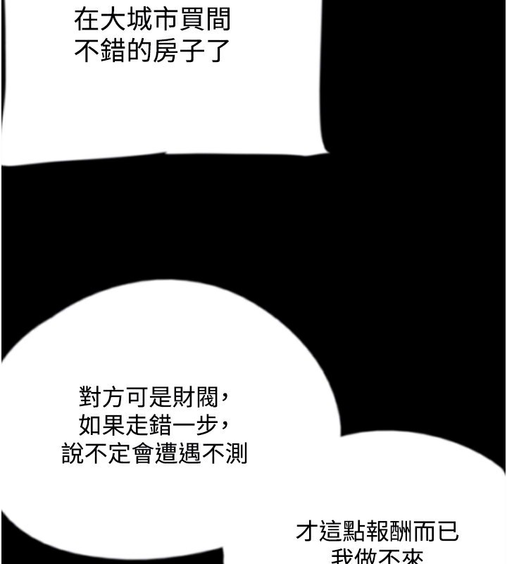 69P - 养父的女儿们