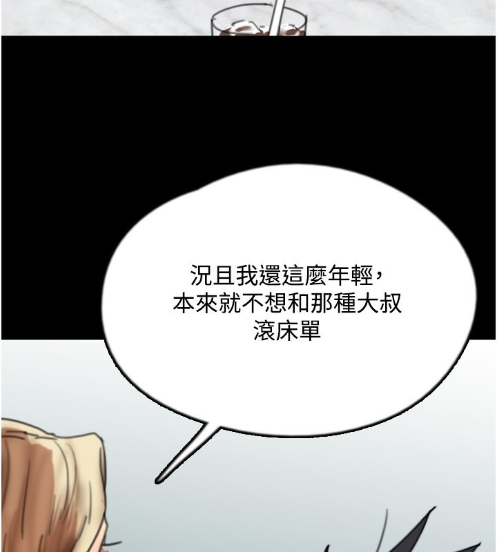 72P - 养父的女儿们