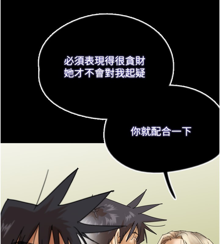74P - 养父的女儿们