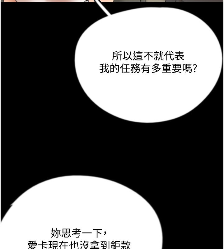 78P - 养父的女儿们