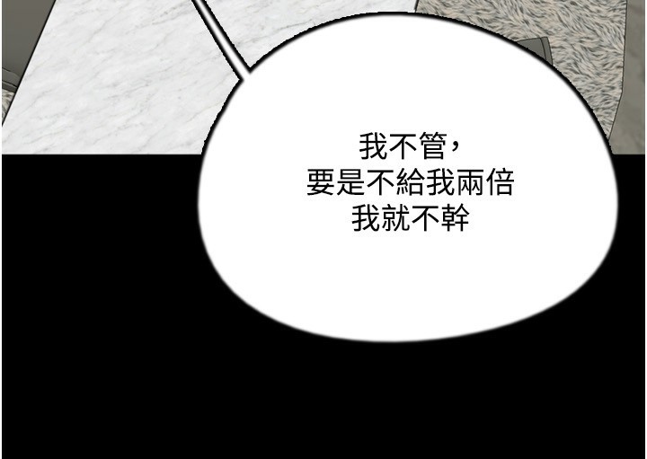 80P - 养父的女儿们