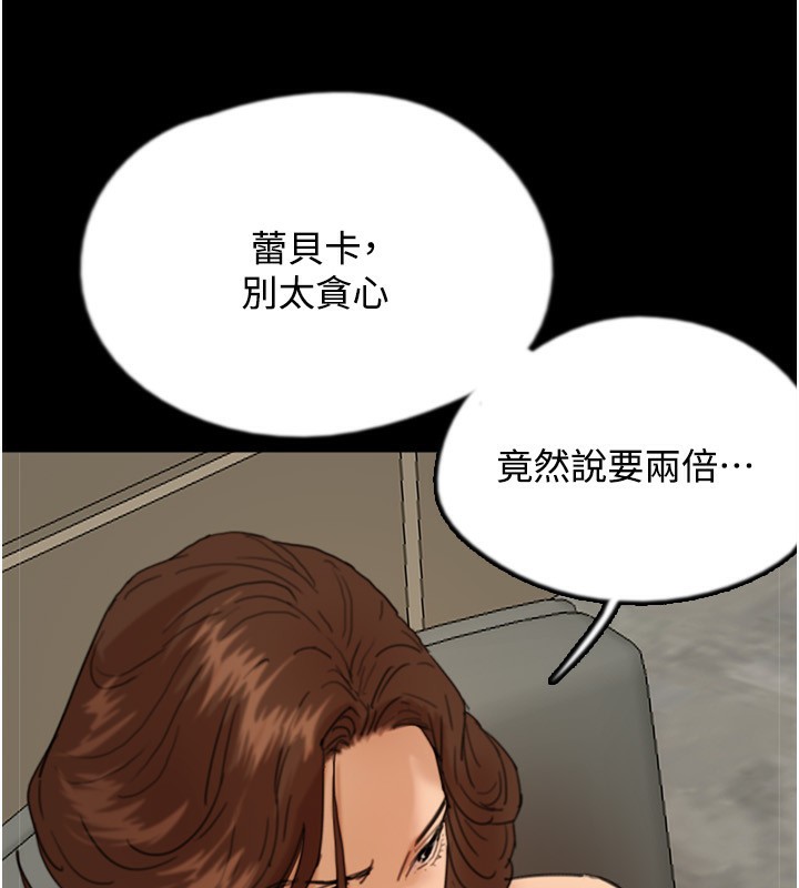 81P - 养父的女儿们