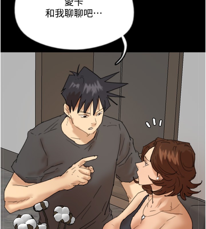 83P - 养父的女儿们