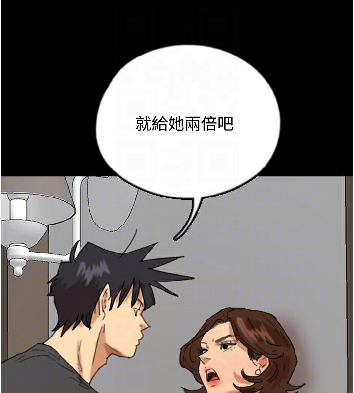 87P - 养父的女儿们