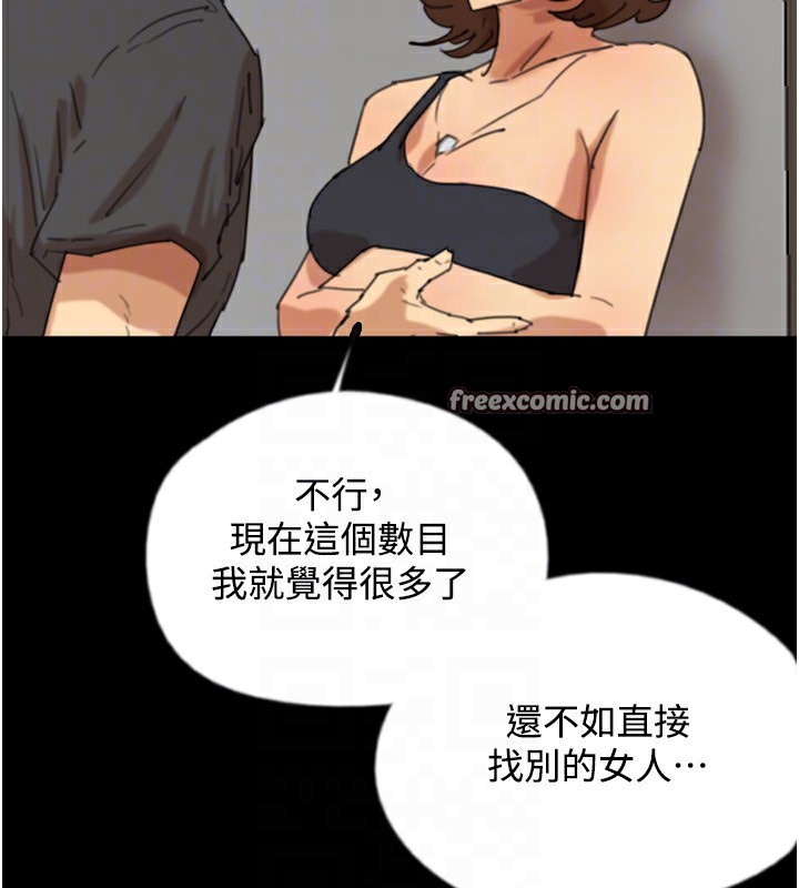 88P - 养父的女儿们