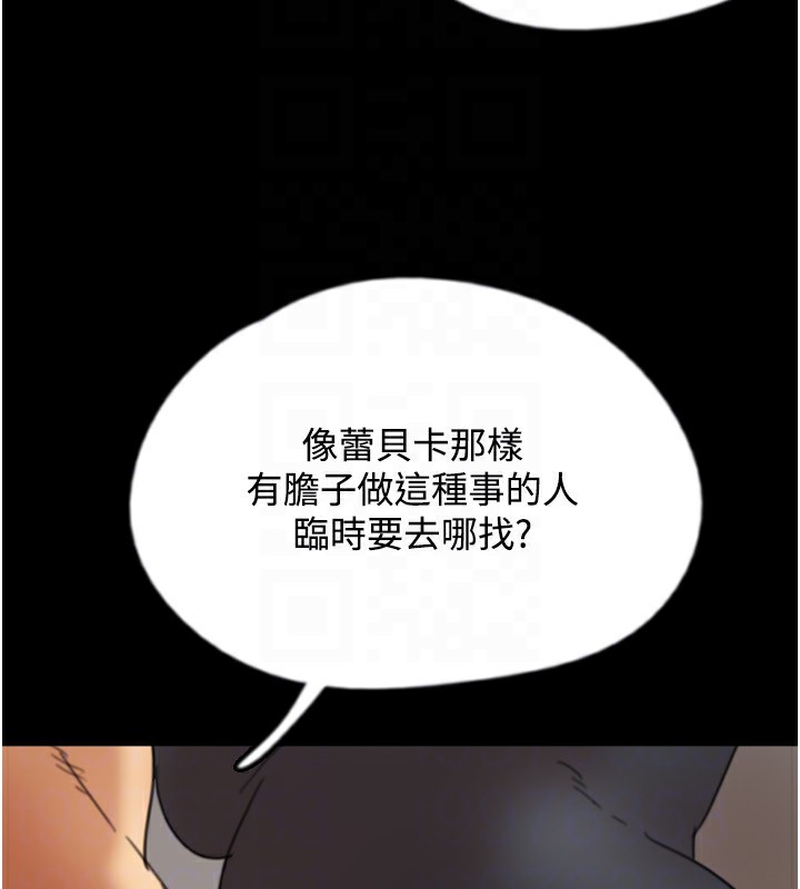 89P - 养父的女儿们