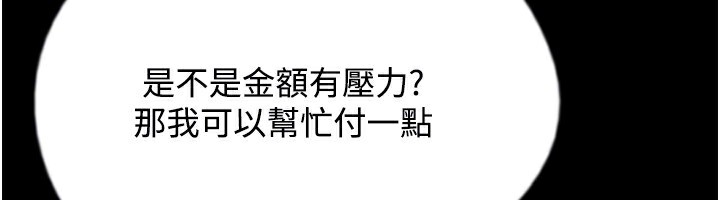 92P - 养父的女儿们