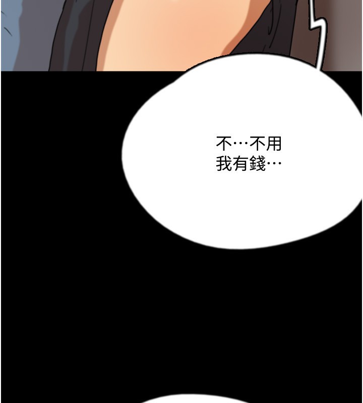 95P - 养父的女儿们