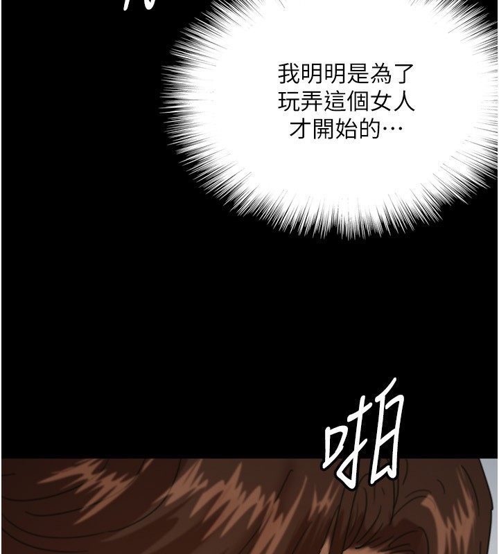 9P - 养父的女儿们