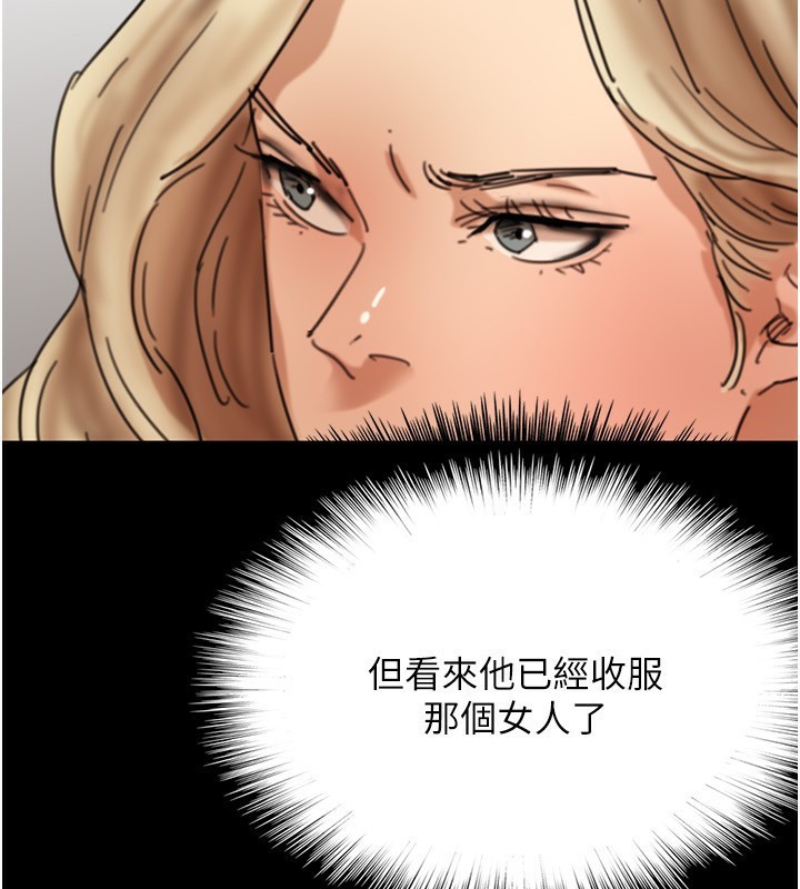 121P - 养父的女儿们