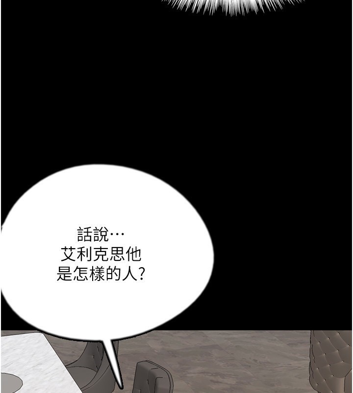 122P - 养父的女儿们