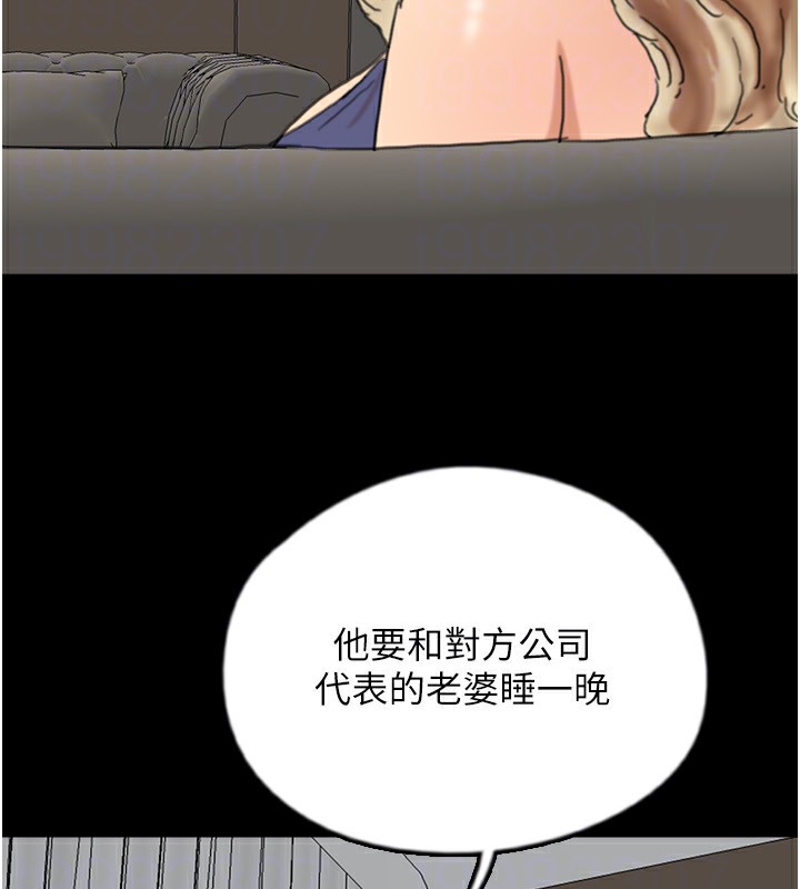138P - 养父的女儿们