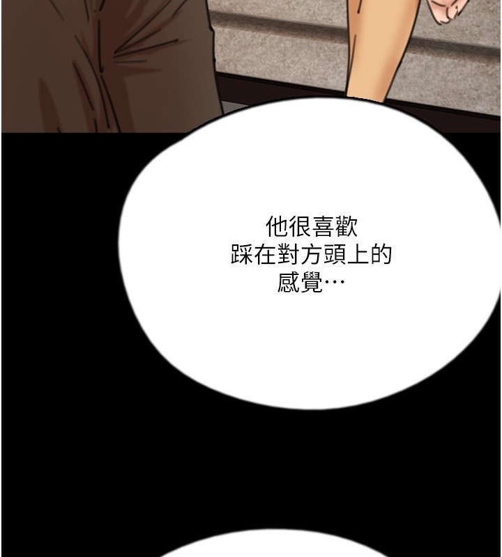 144P - 养父的女儿们