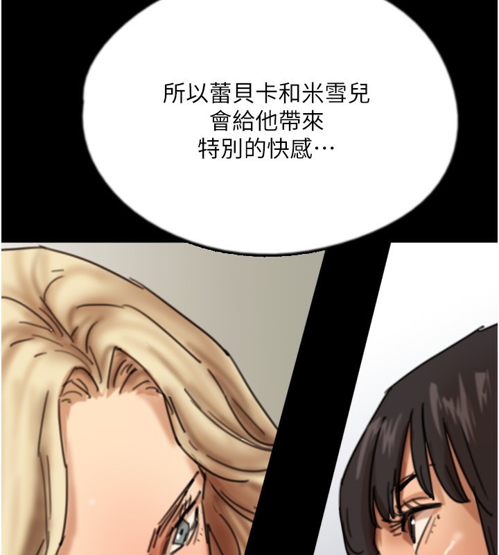 145P - 养父的女儿们