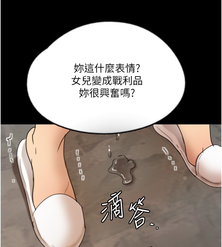 154P - 养父的女儿们