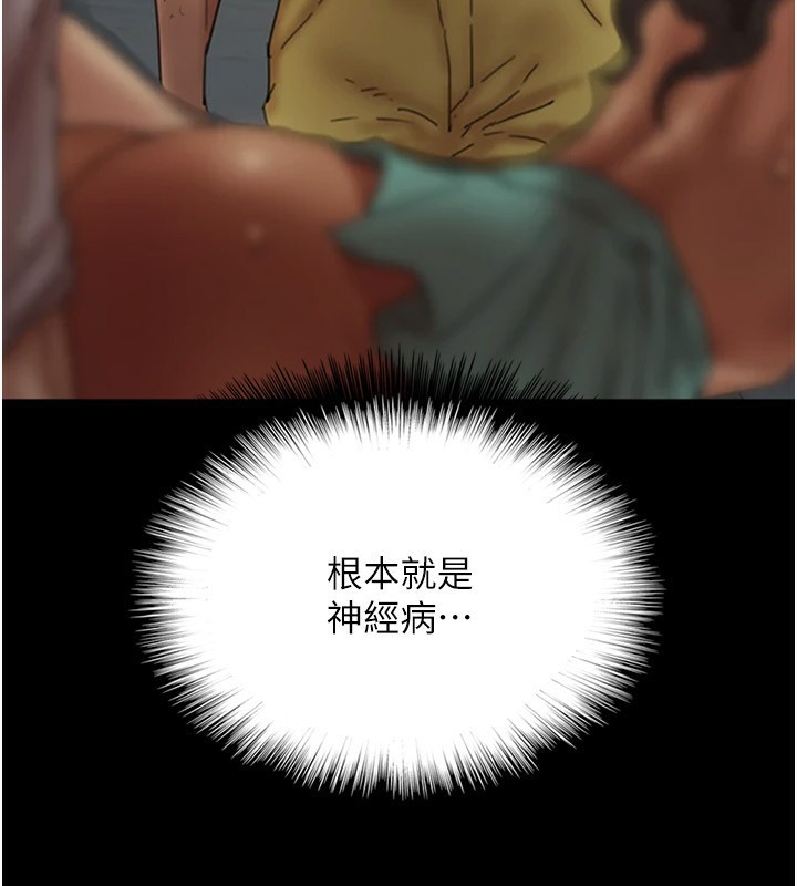 162P - 养父的女儿们