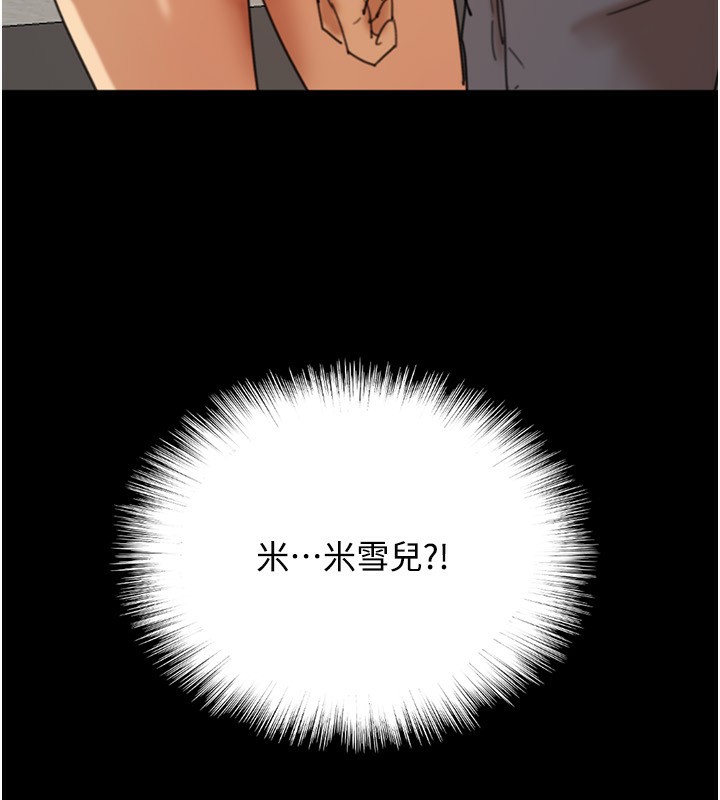17P - 养父的女儿们