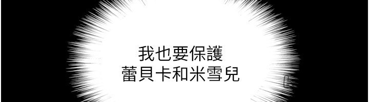 183P - 养父的女儿们